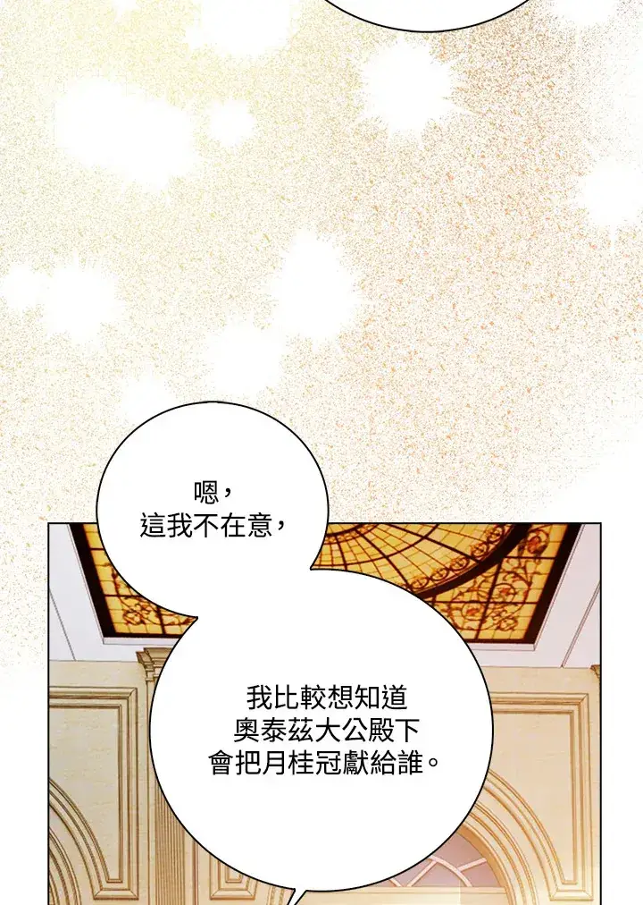 漫画《离开的决心》第31话第44张图