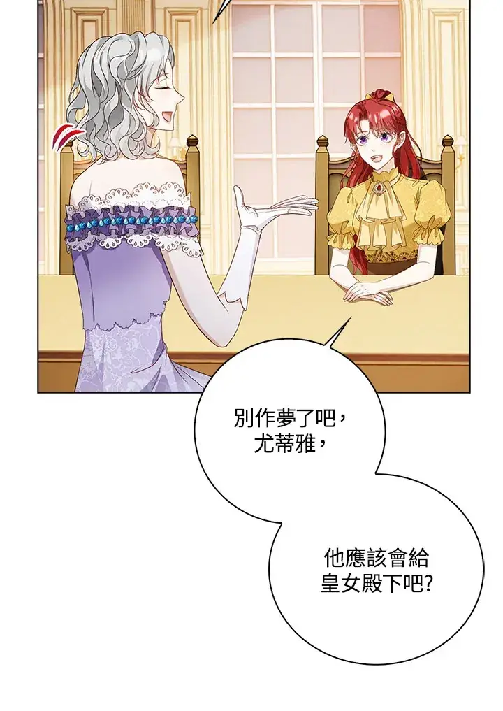 漫画《离开的决心》第31话第45张图