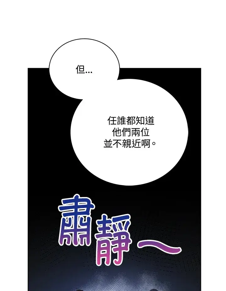 漫画《离开的决心》第31话第46张图