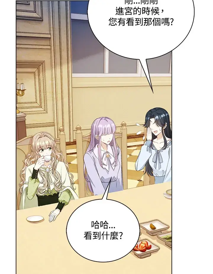 漫画《离开的决心》第31话第48张图