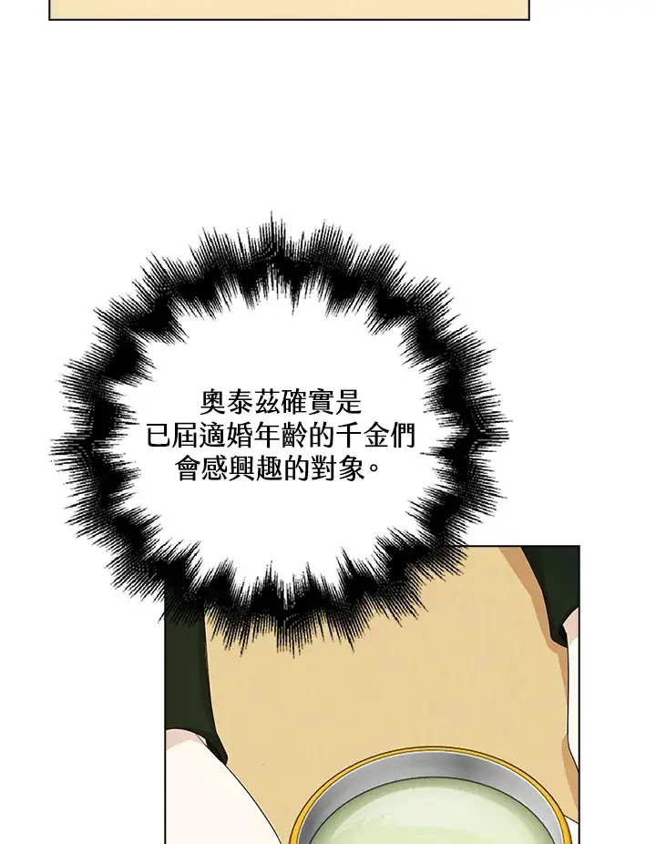 漫画《离开的决心》第31话第49张图
