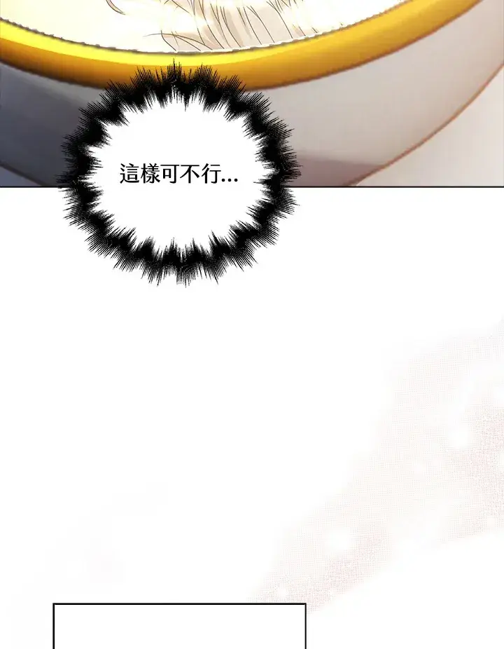 漫画《离开的决心》第31话第53张图
