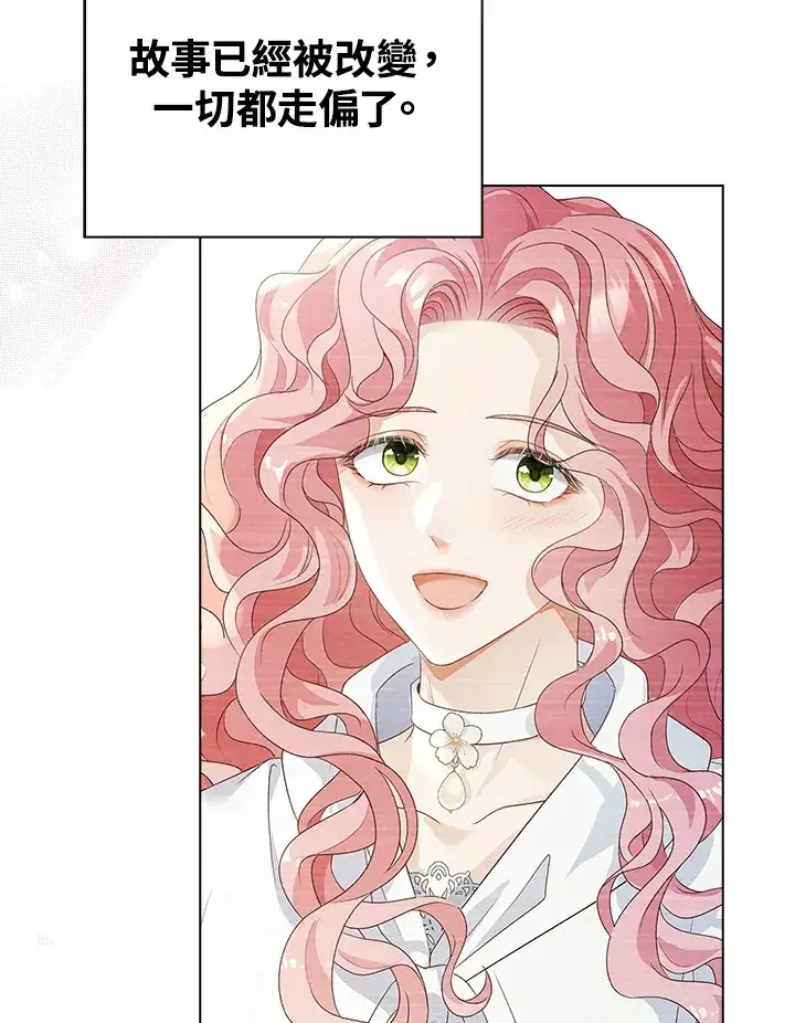 漫画《离开的决心》第31话第54张图