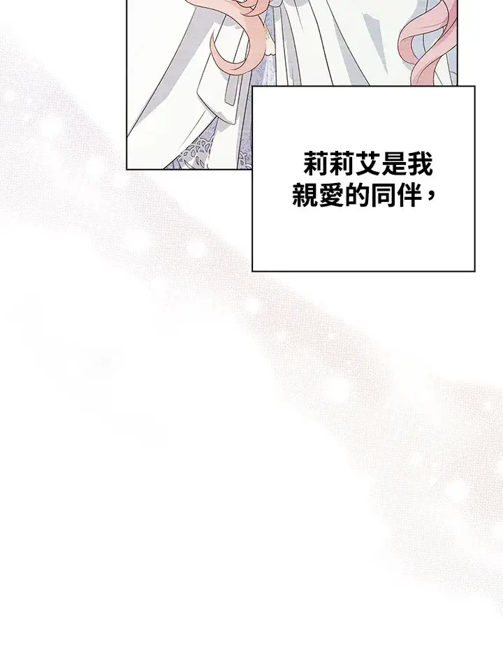 漫画《离开的决心》第31话第55张图