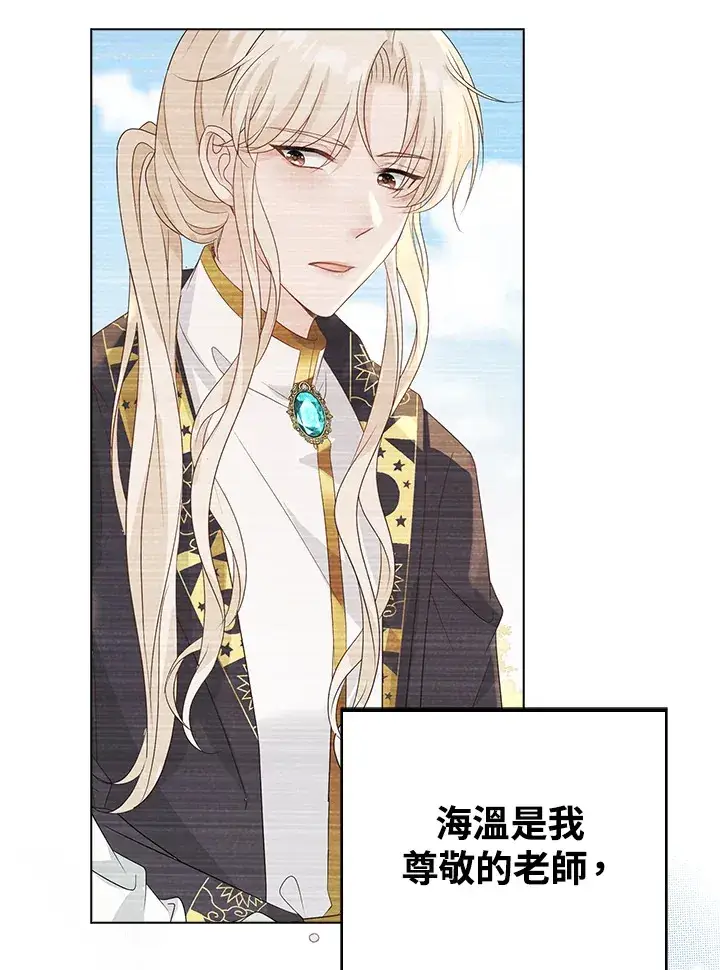 漫画《离开的决心》第31话第56张图