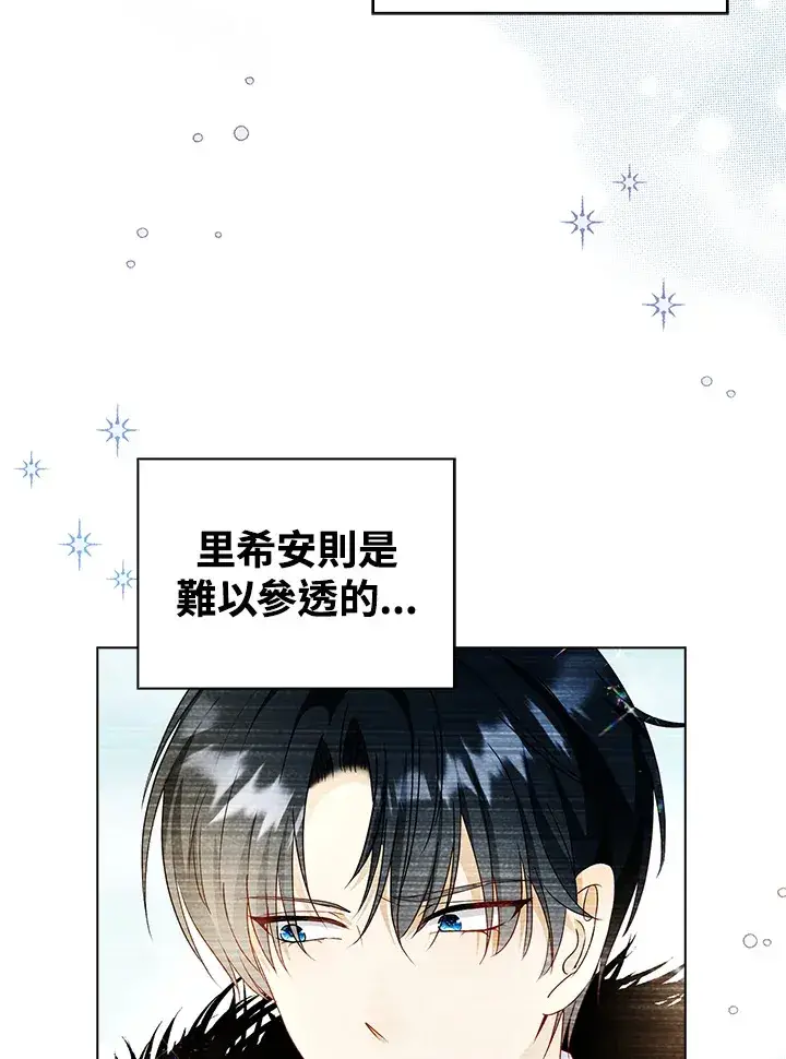 漫画《离开的决心》第31话第57张图