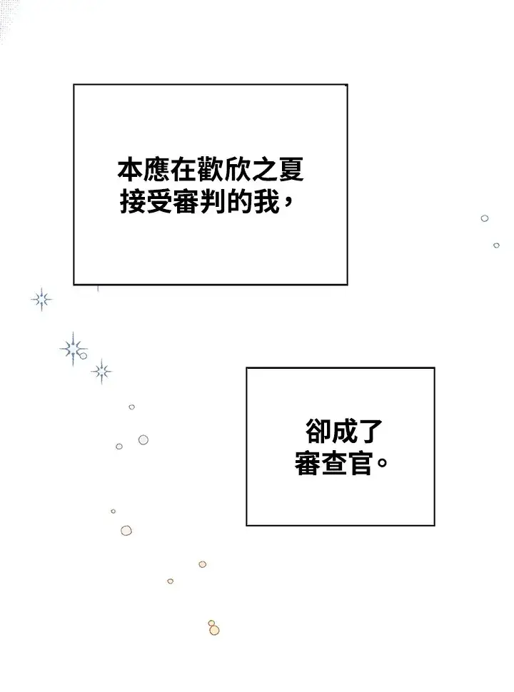 漫画《离开的决心》第31话第59张图