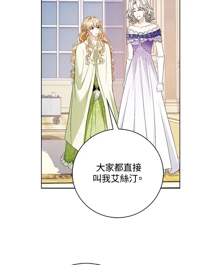 漫画《离开的决心》第31话第6张图