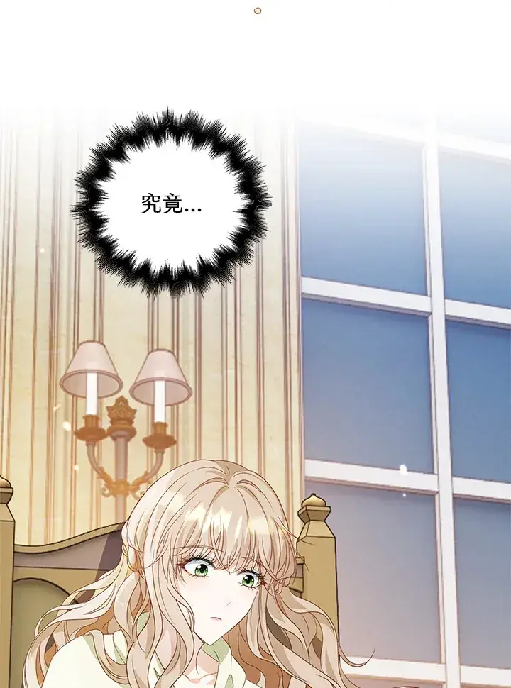 漫画《离开的决心》第31话第60张图