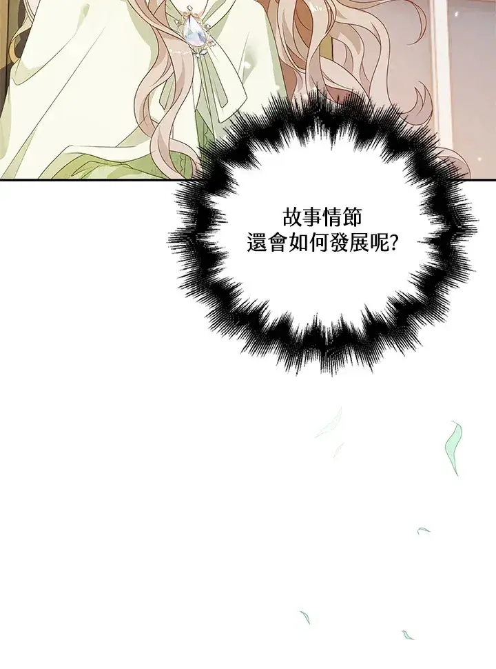 漫画《离开的决心》第31话第61张图