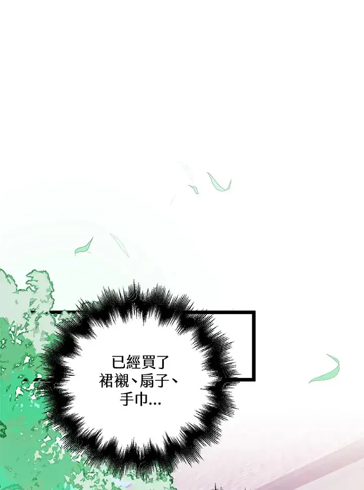 漫画《离开的决心》第31话第62张图
