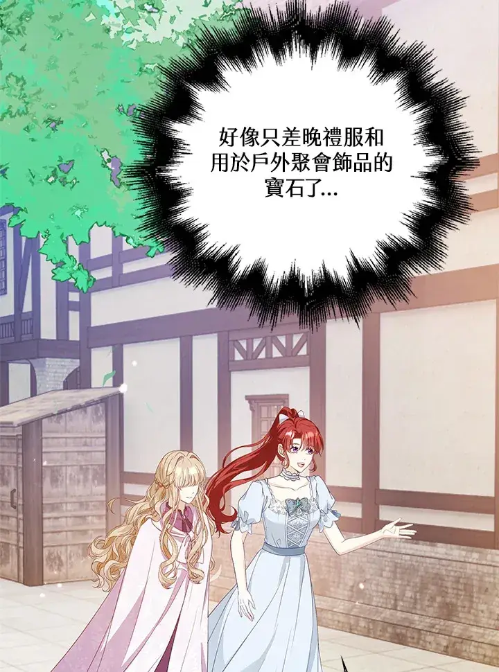 漫画《离开的决心》第31话第63张图