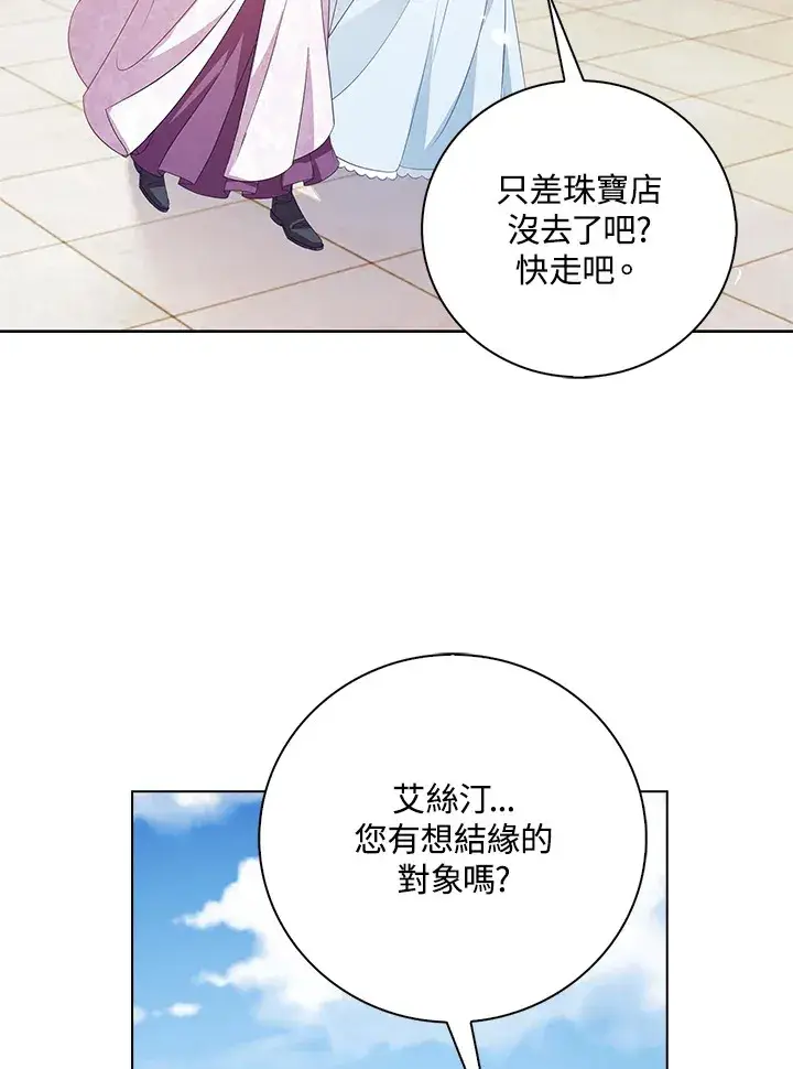 漫画《离开的决心》第31话第64张图
