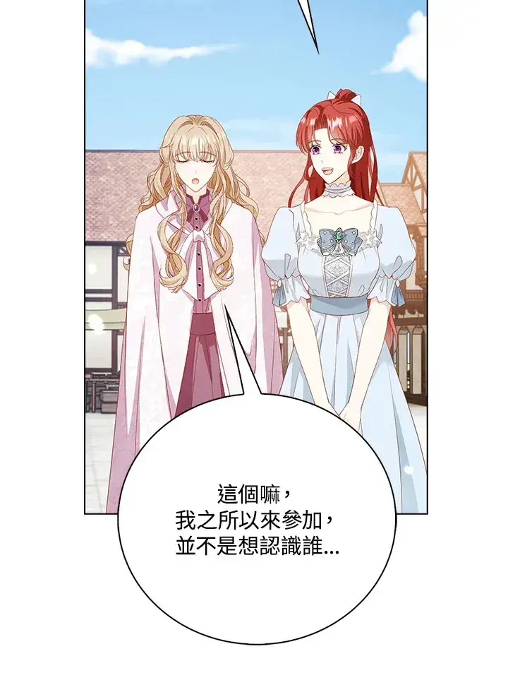 漫画《离开的决心》第31话第65张图