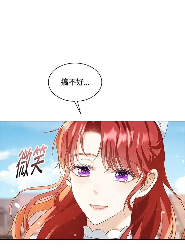 漫画《离开的决心》第31话第66张图