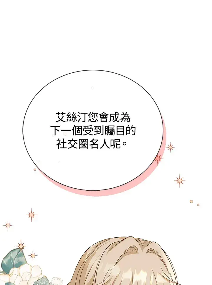 漫画《离开的决心》第31话第67张图
