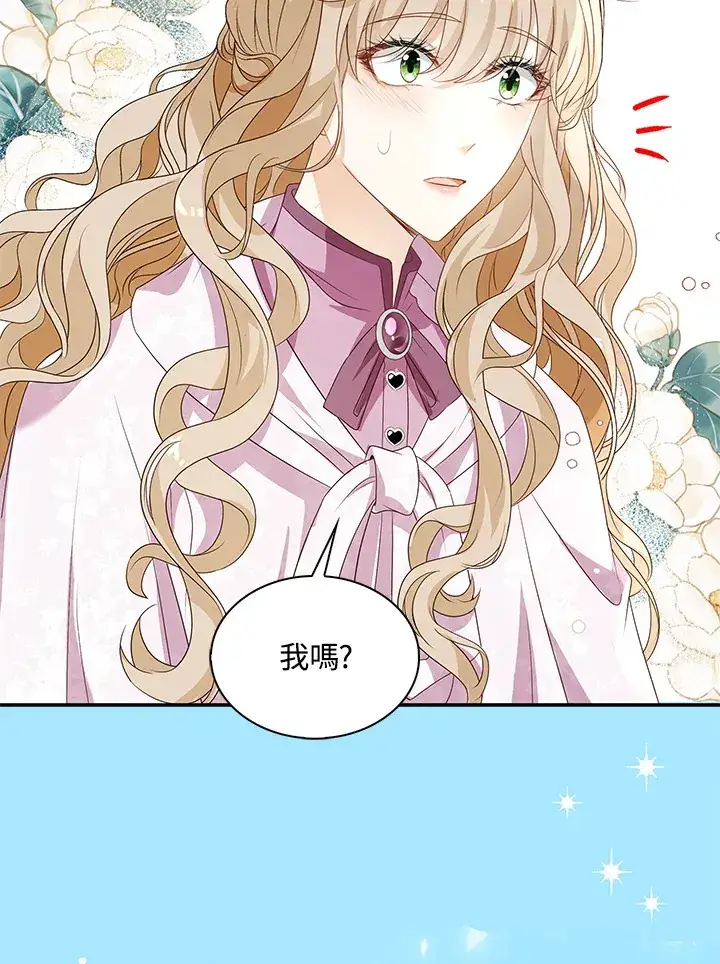 漫画《离开的决心》第31话第68张图