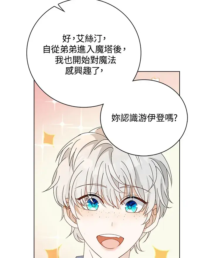 漫画《离开的决心》第31话第7张图