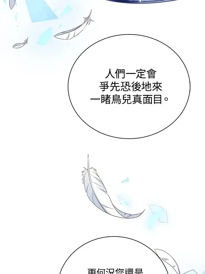 漫画《离开的决心》第31话第71张图