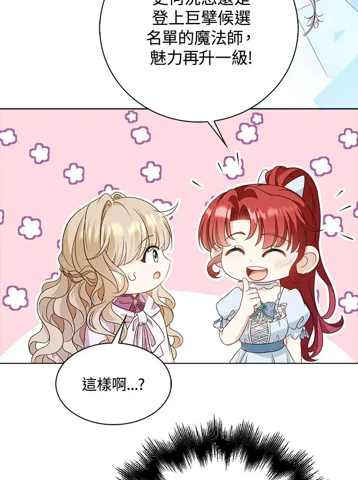 漫画《离开的决心》第31话第72张图