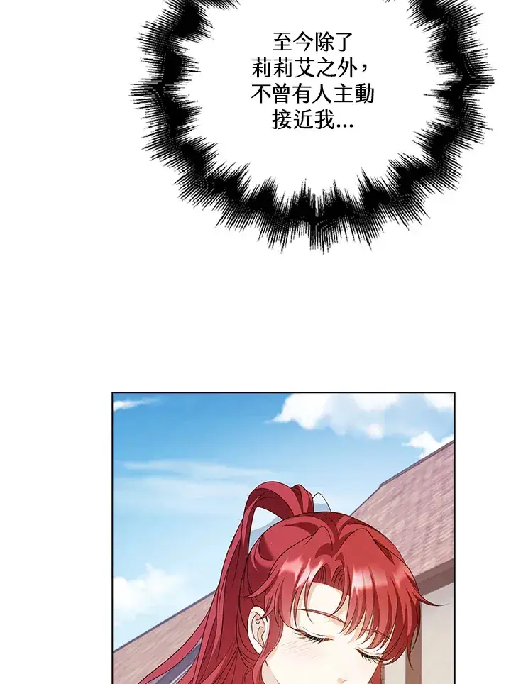 漫画《离开的决心》第31话第73张图