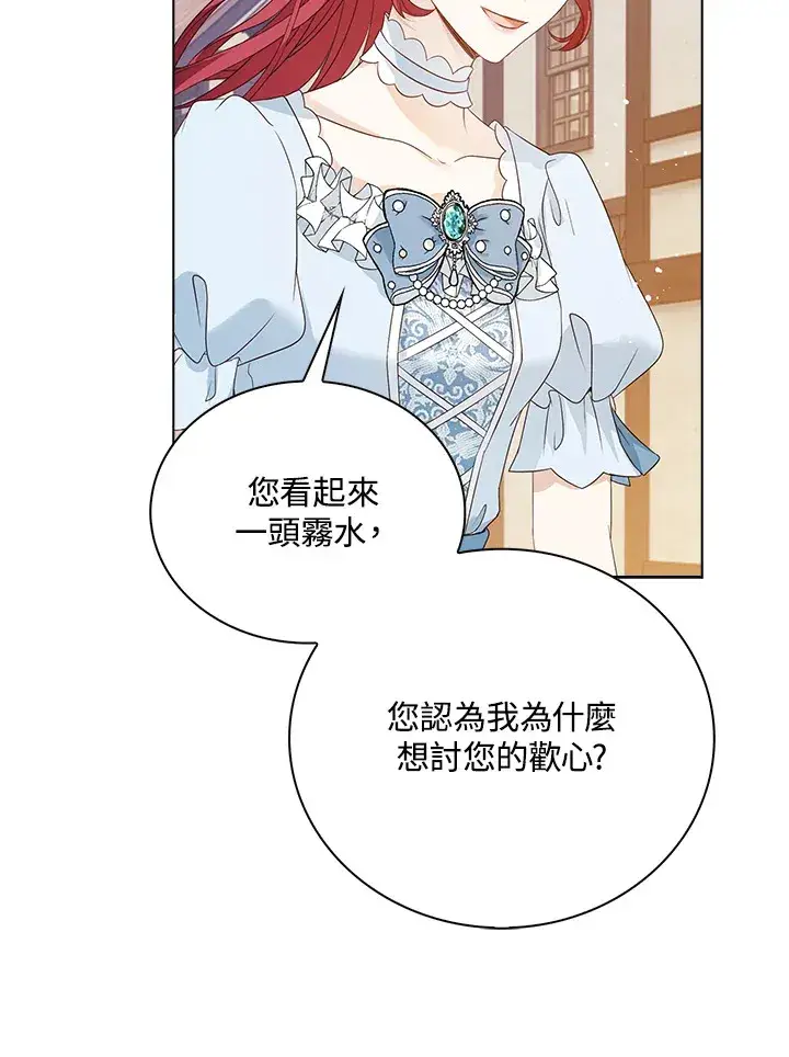 漫画《离开的决心》第31话第74张图