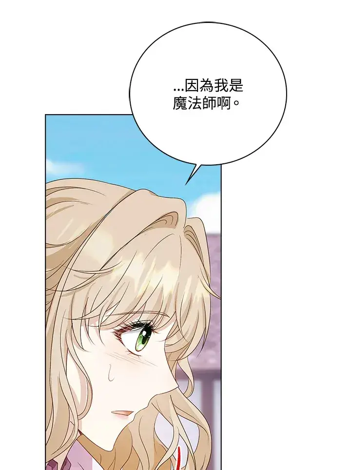 漫画《离开的决心》第31话第75张图