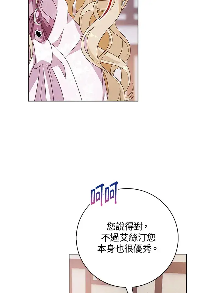漫画《离开的决心》第31话第76张图