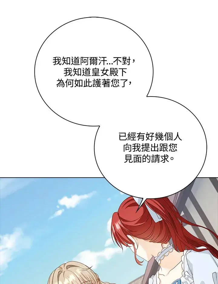 漫画《离开的决心》第31话第78张图