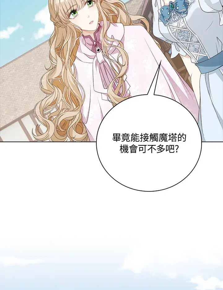 漫画《离开的决心》第31话第79张图