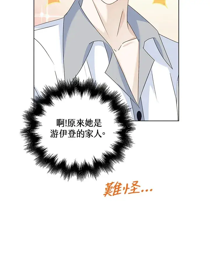 漫画《离开的决心》第31话第8张图