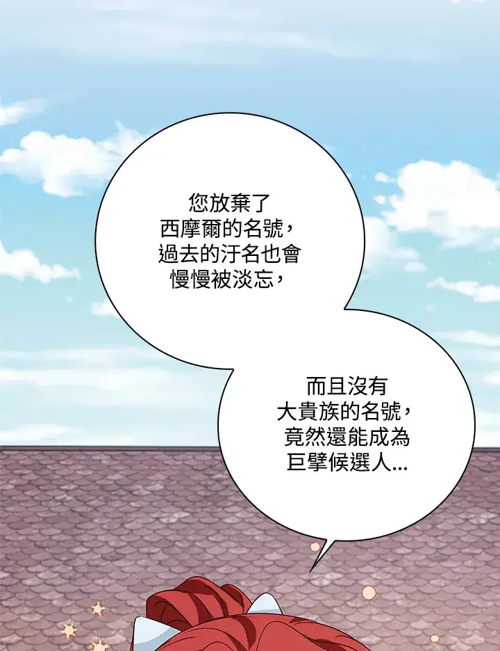 漫画《离开的决心》第31话第80张图