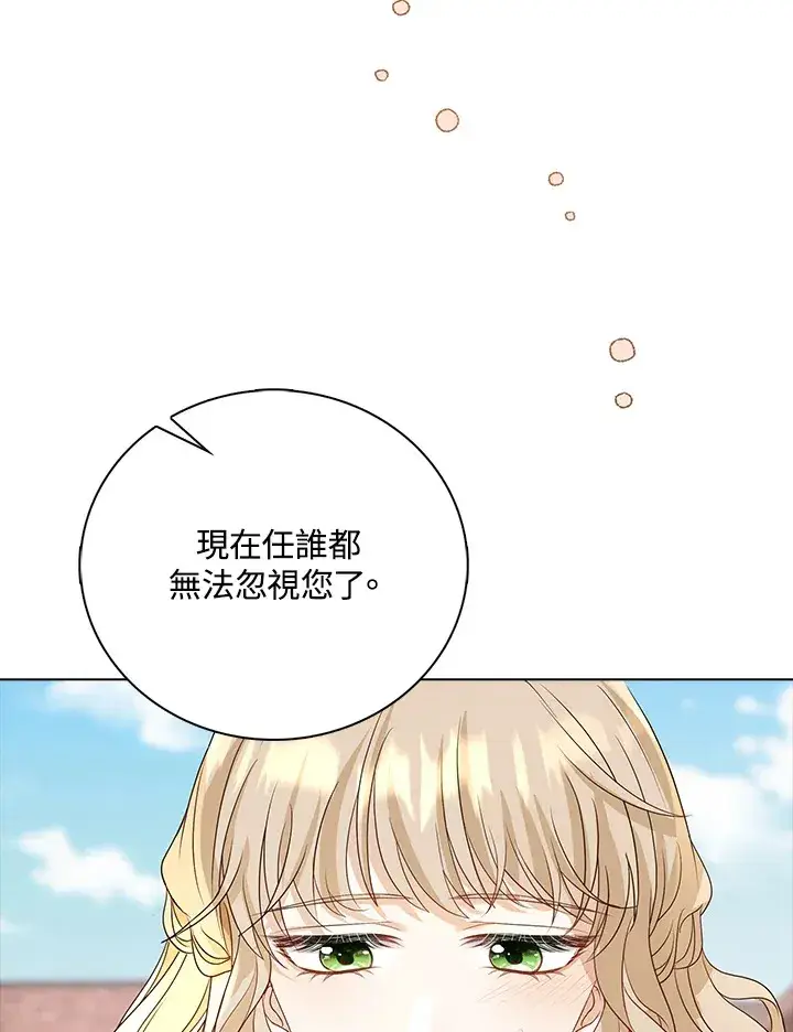 漫画《离开的决心》第31话第82张图