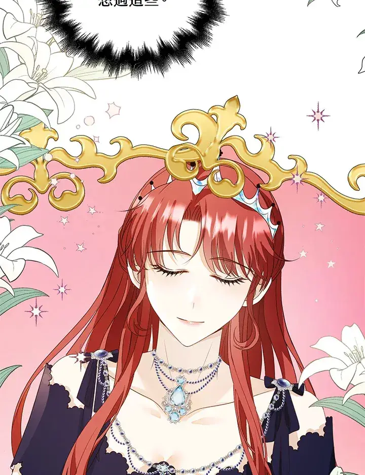 漫画《离开的决心》第31话第84张图