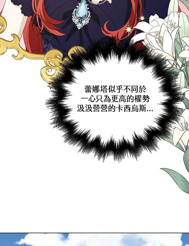 漫画《离开的决心》第31话第85张图