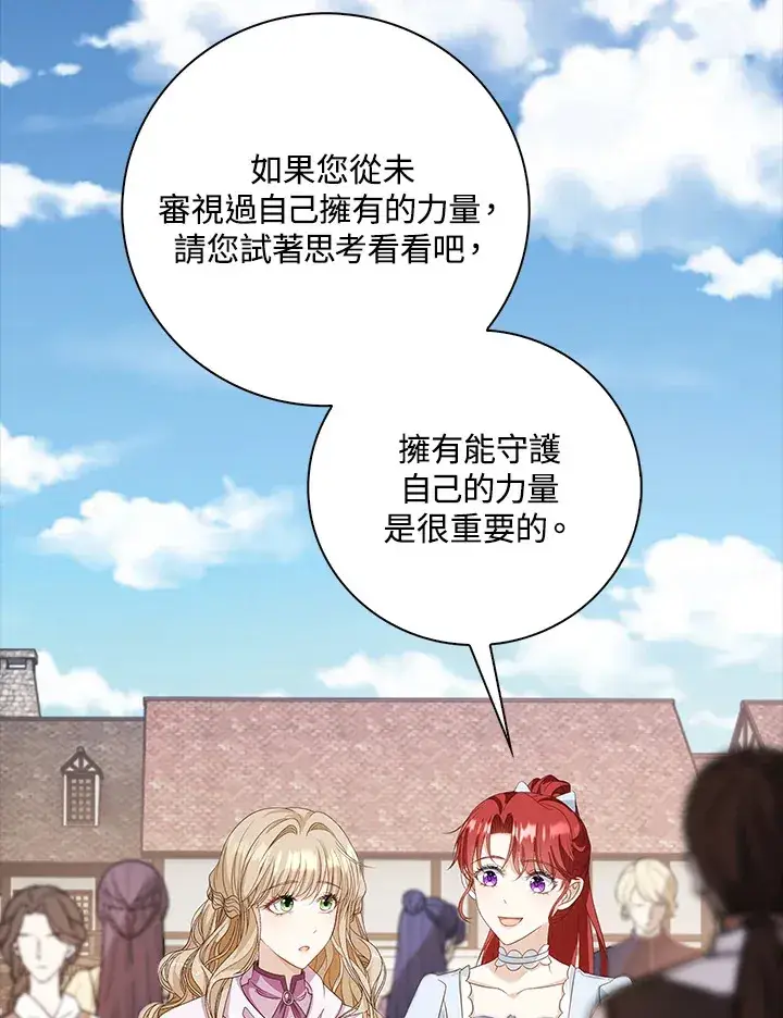 漫画《离开的决心》第31话第86张图