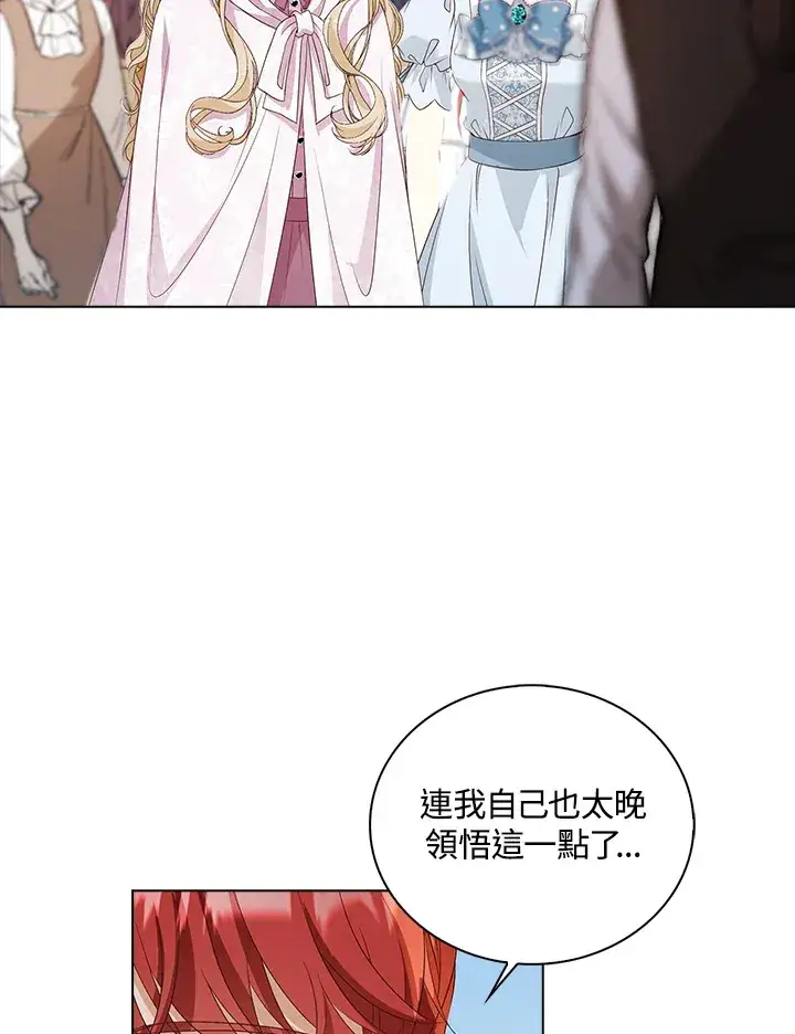 漫画《离开的决心》第31话第87张图