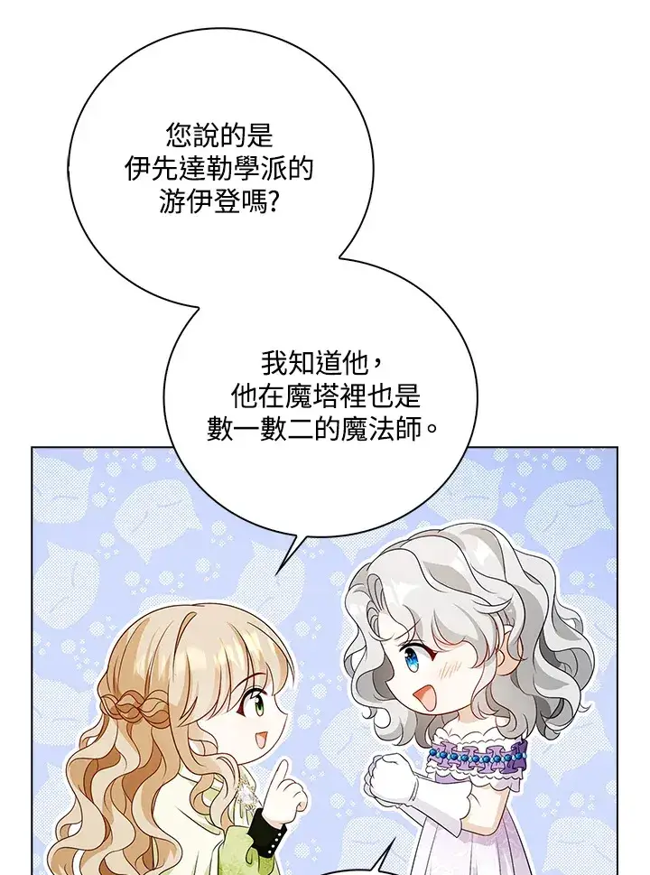 漫画《离开的决心》第31话第9张图