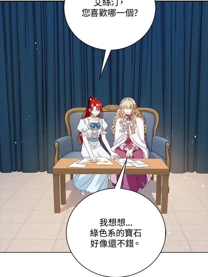 漫画《离开的决心》第31话第90张图