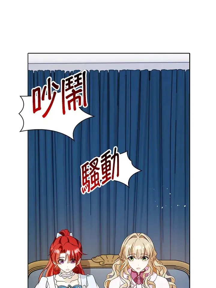 漫画《离开的决心》第31话第93张图
