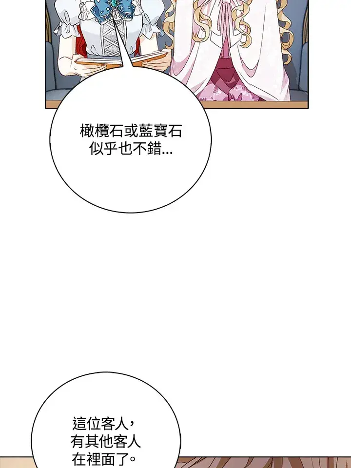 漫画《离开的决心》第31话第94张图