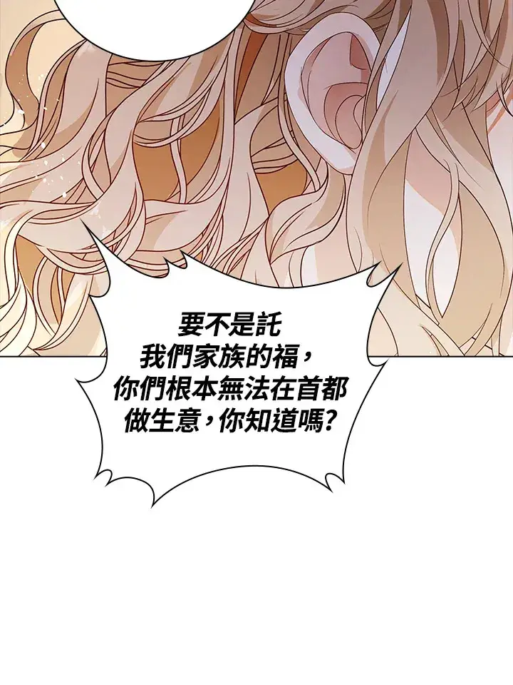 漫画《离开的决心》第31话第95张图