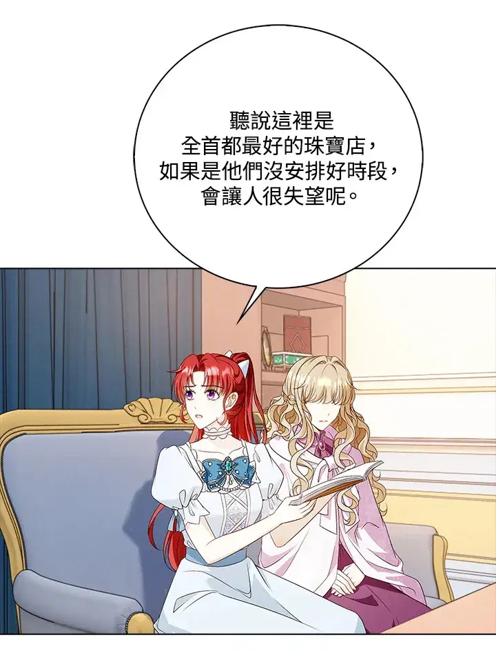 漫画《离开的决心》第31话第96张图