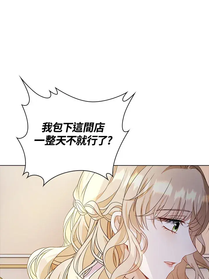 漫画《离开的决心》第31话第97张图