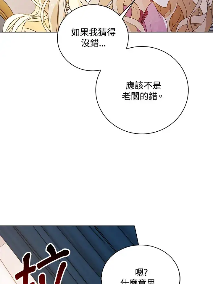 漫画《离开的决心》第31话第98张图