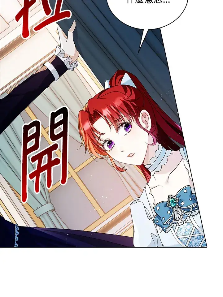 漫画《离开的决心》第31话第99张图