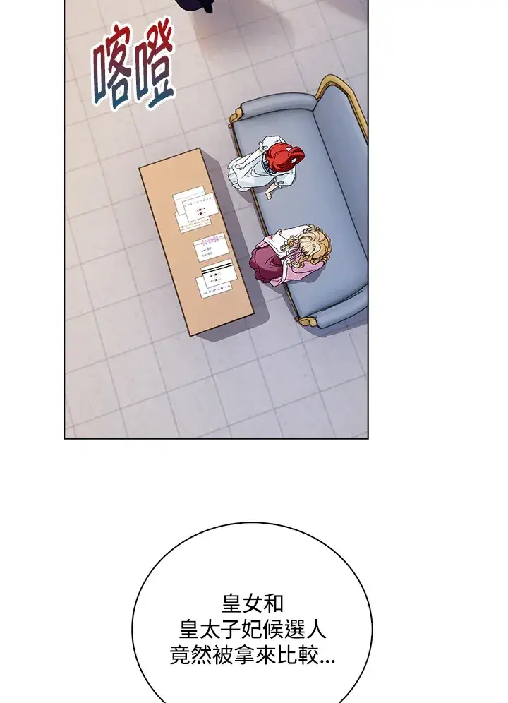 漫画《离开的决心》第32话第11张图