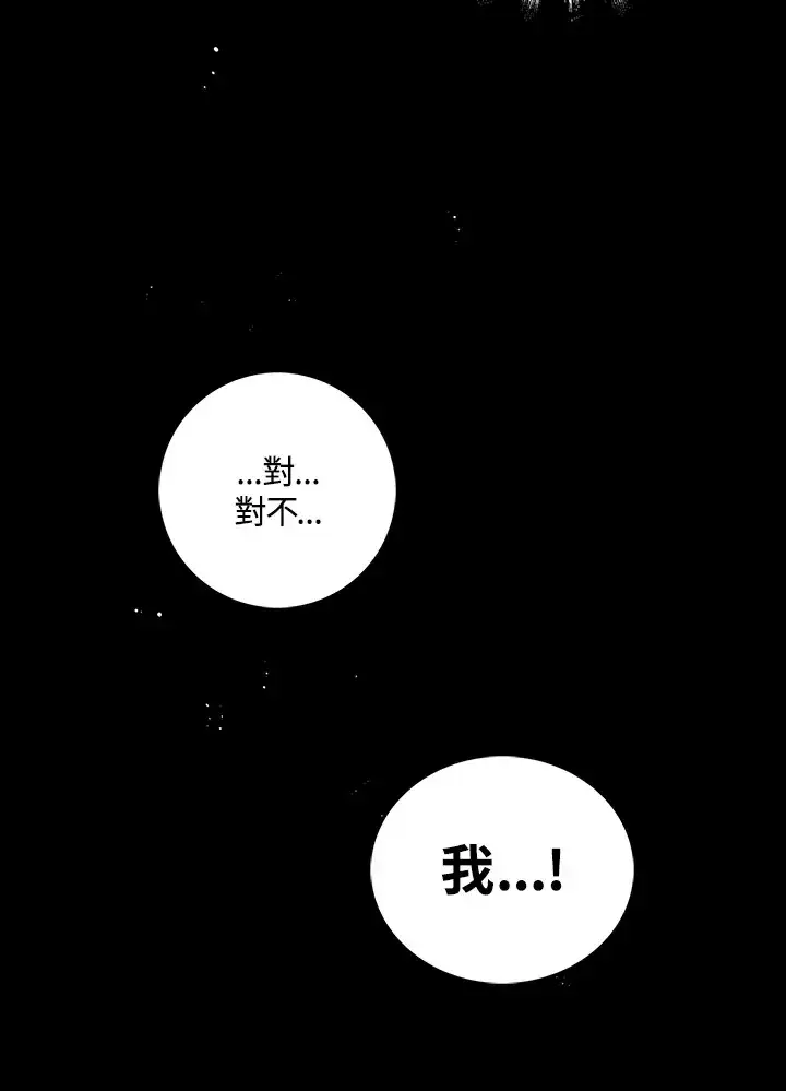 漫画《离开的决心》第32话第88张图