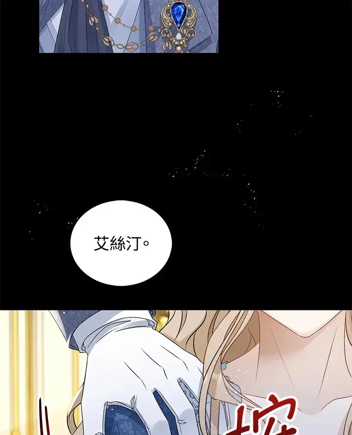 漫画《离开的决心》第33话第10张图