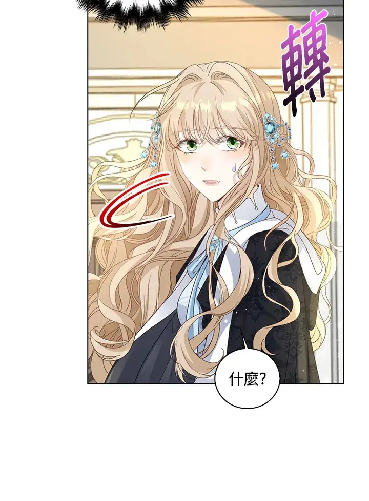 漫画《离开的决心》第33话第101张图